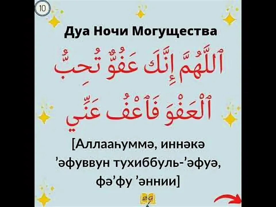 Какую суру читают в ночь кадр. Дуа в ночь предопределения ляйлятуль кадр. дуа в ночь ляйлятуль кадр. дуа в ночь могущества. дуа в ночь предопределения.