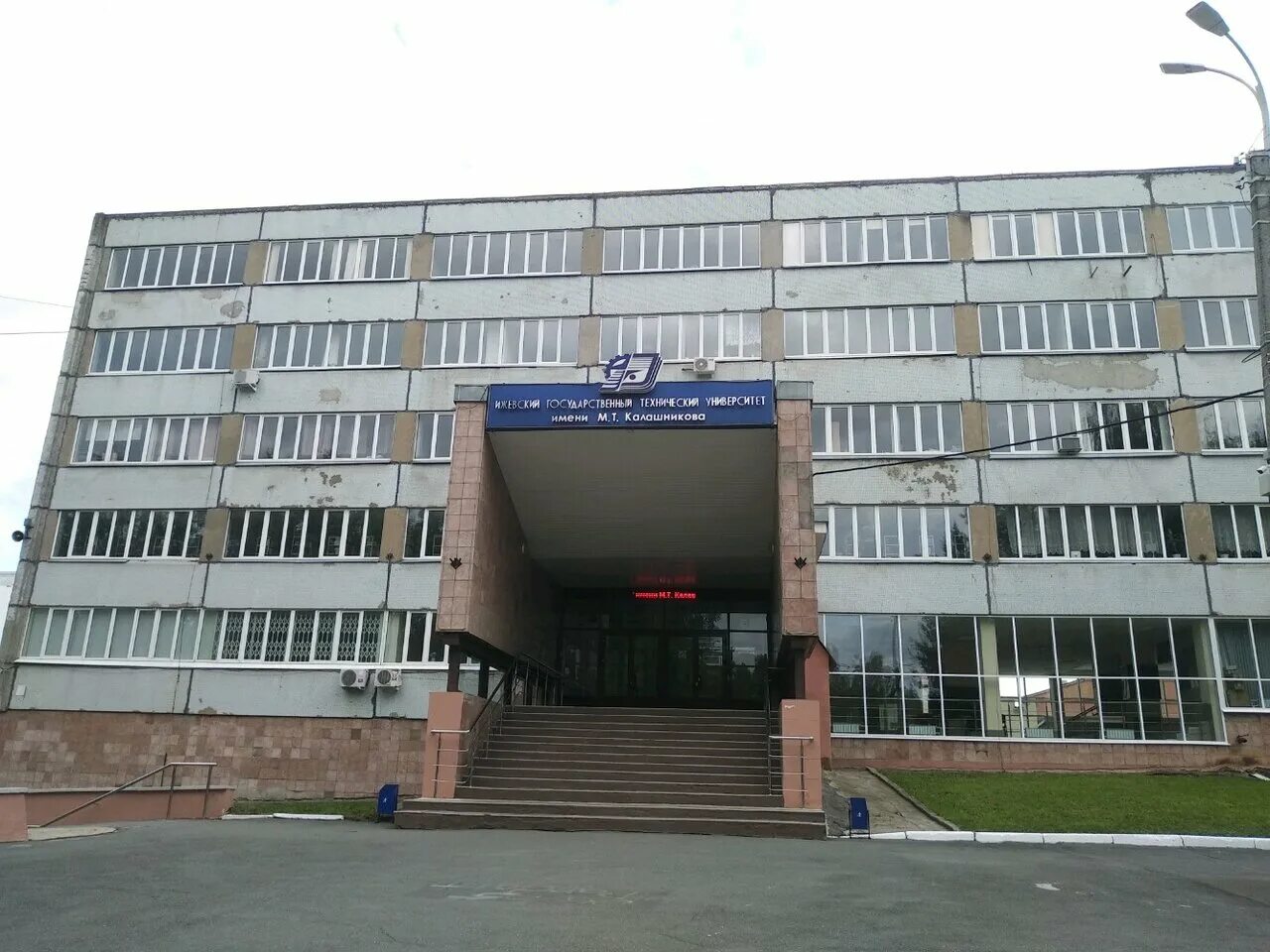 Uni ижевск. Ижевский государственный технический университет.