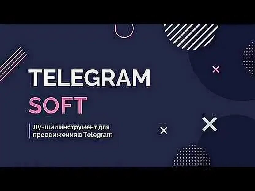 Teleraptor софт для telegram. Телеграмм софт. телеграм soft. презентация телеграм. тг софт.