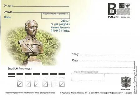Индекс лермонтова