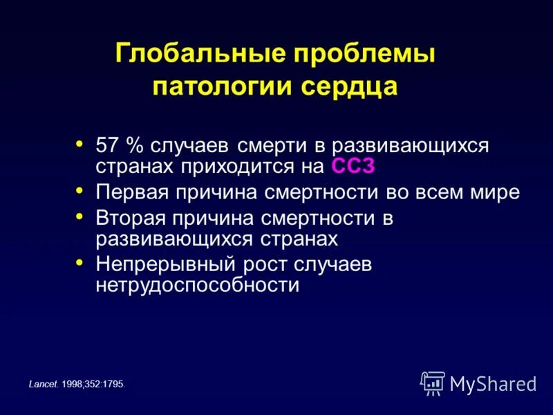 современные проблемы патологии. современные проблемы патологии. современные проблемы патологии. современные проблемы патологии. заключение по теме гастрит.