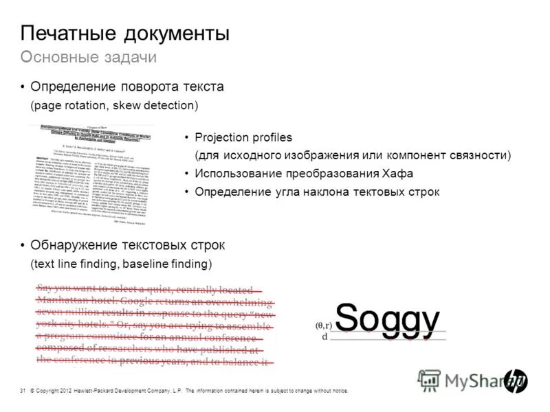 Обнаружение текста. Обнаружение текста