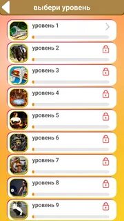 Слова уровень 480