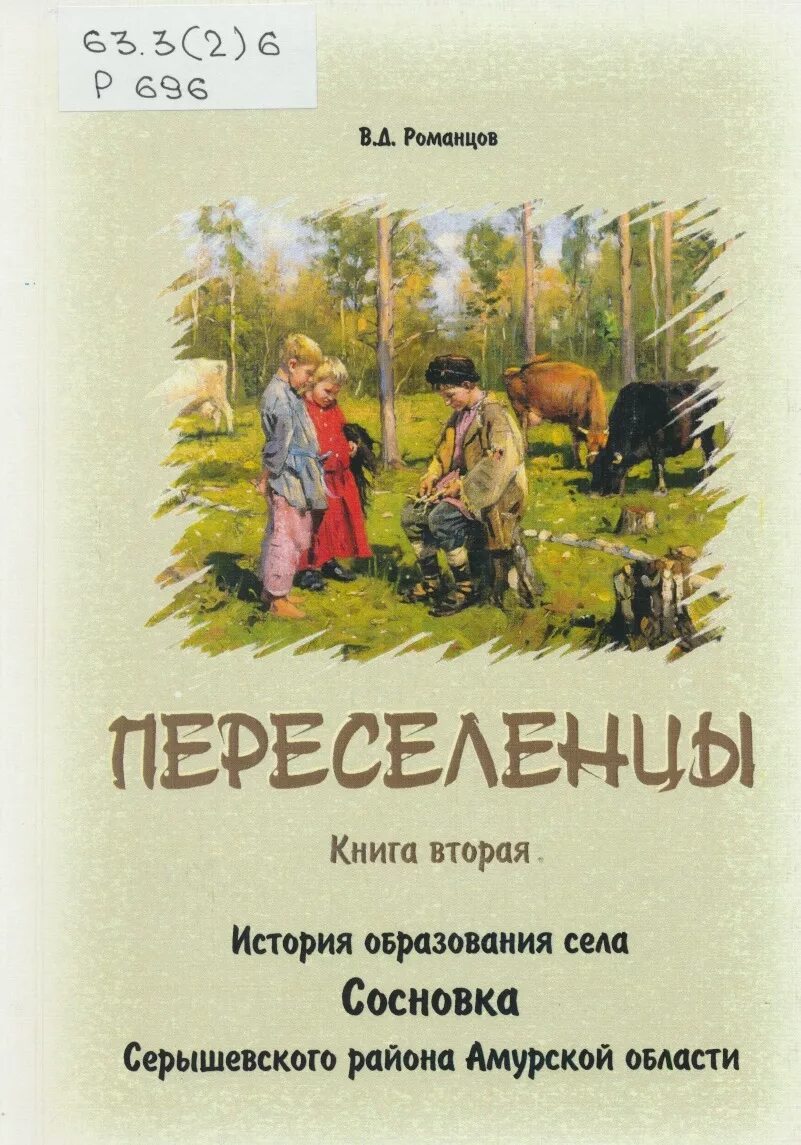 Читать книгу колонист панченко. Читать книгу колонист панченко. Химические этюды читать. Попаданцы книга герцог. Читать книгу колонист панченко.