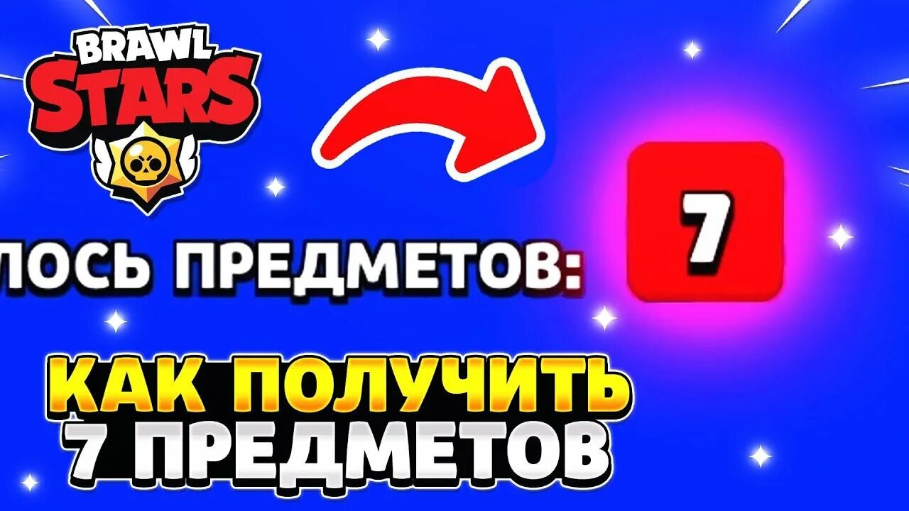 Не дали мегакопилку бравл старс почему. Мега ящик. Мегаящик в БРАВЛ старс предметы. Открытый мега ящик БРАВЛ старс. Открытие ящика в БРАВЛ старс.