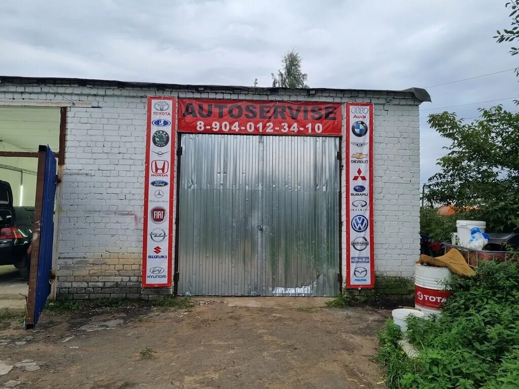 кимры ул урицкого 90 на карте. шиномонтаж кимры. автомойка шиномонтаж сто автозапчасти. шиномонтаж кимры. шиномонтаж смоленск ипподромный.