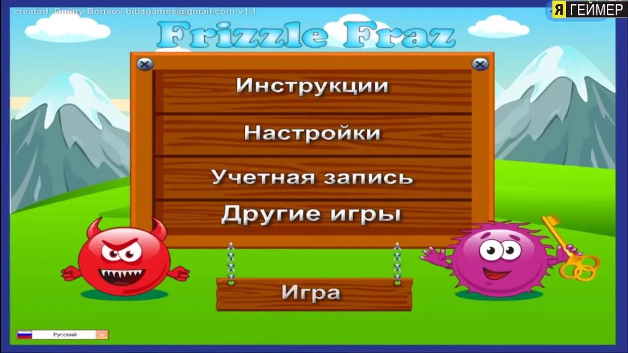 Фразы игра 3. Игры Фризл фраз. Игра с пушистым шариком приключение. Фризл фраз 2. Игра фиолетовый шарик Пушистик.