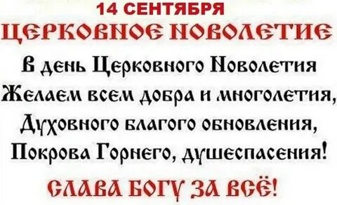 Всея твари содетелю