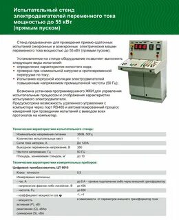 Контрольные испытания