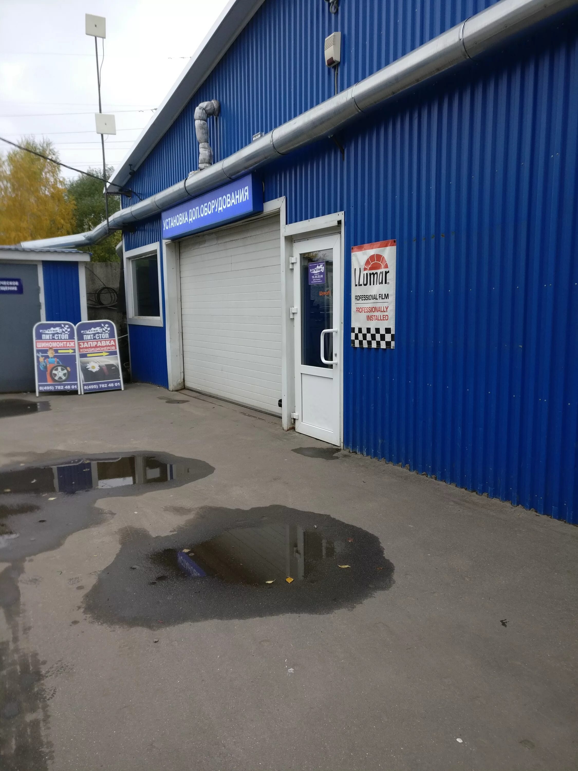 Окрасочно сушильная камера nordberg standart. Мастерская pit_stop. Пит стоп южнопортовая. Пит стоп южнопортовая. Кузовная станция.