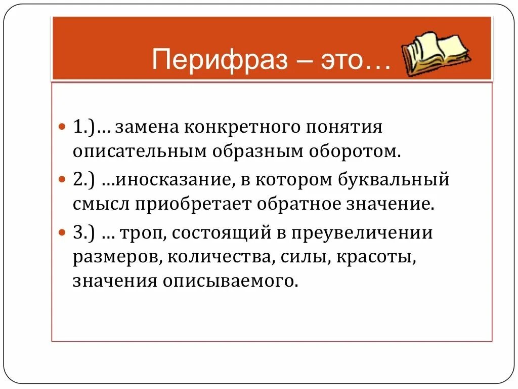 Ироничное отношение 4. Ирония это в литературе. Ирония это простыми словами. Иронпостия. Ирония это в литературе определение.