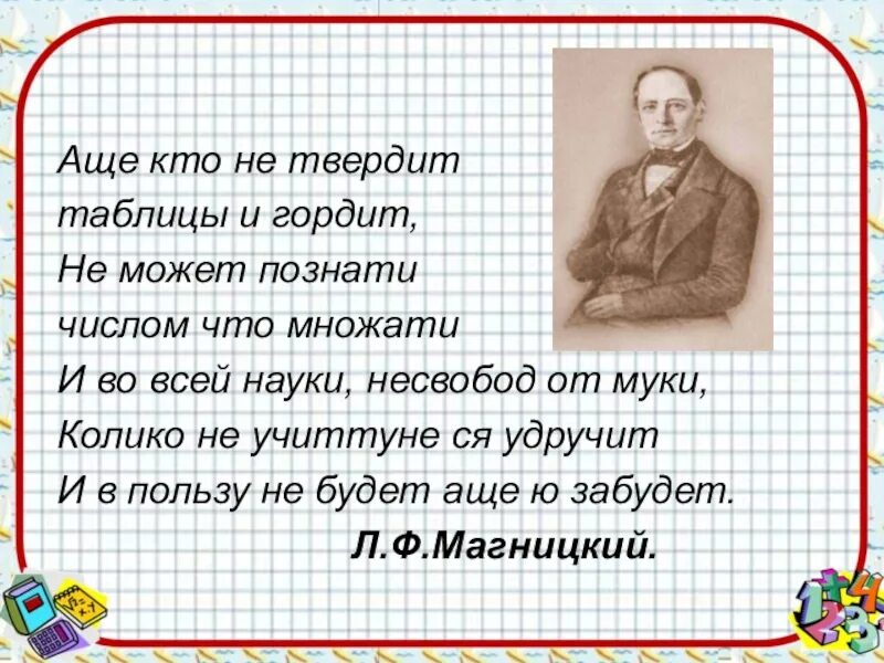 Аще который человек каков ни буди. Аще кто не твердит. аще. аще перевод. аще можеши противитися мне.