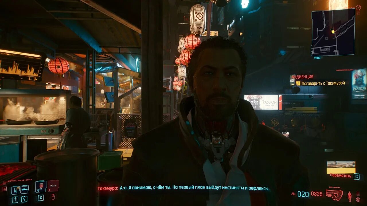Cyberpunk 2077 парад арасака. Аудиенция cyberpunk. Аудиенция cyberpunk. Квест аудиенция. Cyberpunk 2077 гайд нетраннер.