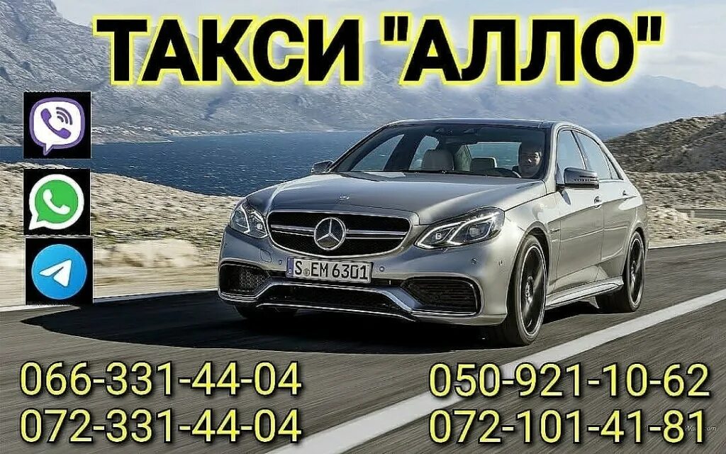 Алло такси. Алло такси ДНР. Такси Алло антрацит. Такси Алло Донецк ДНР. Алло такси номер телефона