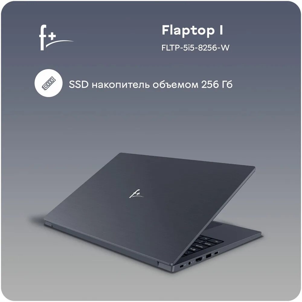6"/core i5-1235u/8/512. F plus flaptop-r-series. Flaptop fltp 5i5 8256 w. 6" f+ flaptop i core i3 1215u/8gb/512gb ssd/win 11 тёмно-серый. 6.