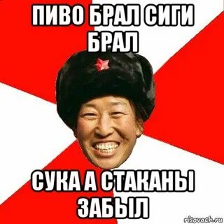 Сука берет