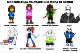 Как попасть в андертейл