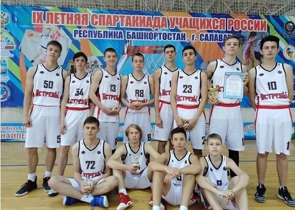 Эртиль соревнования. Спартакиада учащихся. Баскетбол школьники. Финал спартакиады учащихся по баскетболу в салавате. Баскетбол дети.