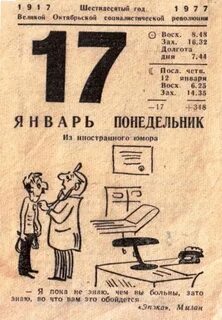 День недели 1977
