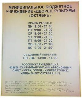 Расписание аллее