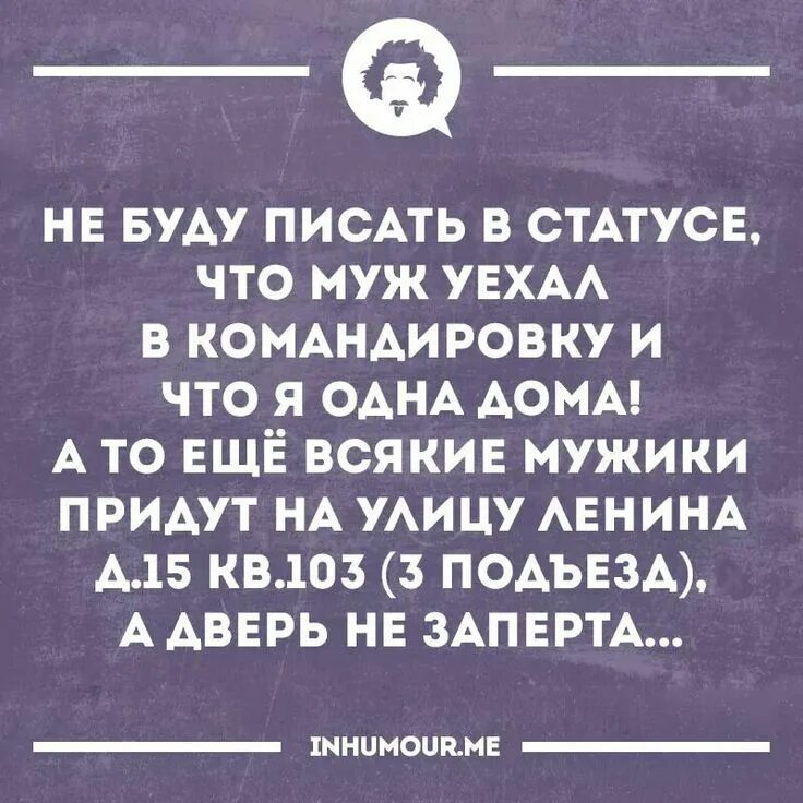 Ты все равно уезжаешь в командировку. Ты все равно уезжаешь в командировку