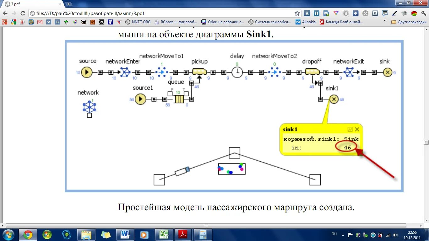 Имитационное моделирование anylogic. Имитационное моделирование систем в anylogic. модель трамвая в anylogic. конструкции среды моделирования anylogic. anylogic модель автостанции.