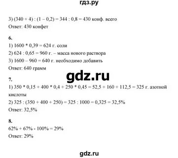 Самостоятельная работа 37