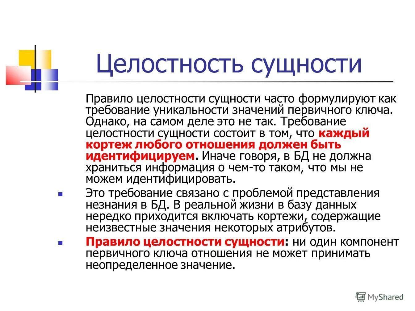 Допускается ли представление