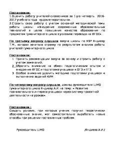 Протокол гуманитарного цикла