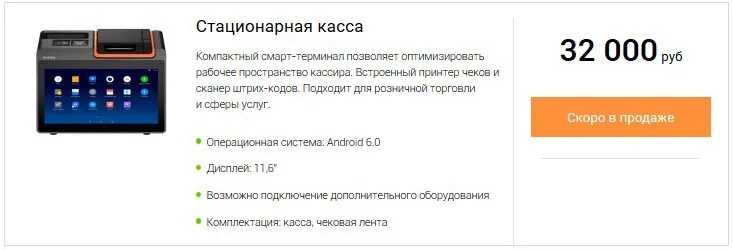 Контрольно кассовый аппарат. Пари матч приложение. Сломался кассовый аппарат. Эквайринг модуль касса. Техническое обслуживание кассовых аппаратов это.