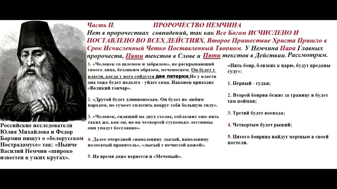 Предсказания мобилизованным. Монах авель предсказания о россии.