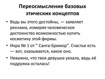 Переосмысление это