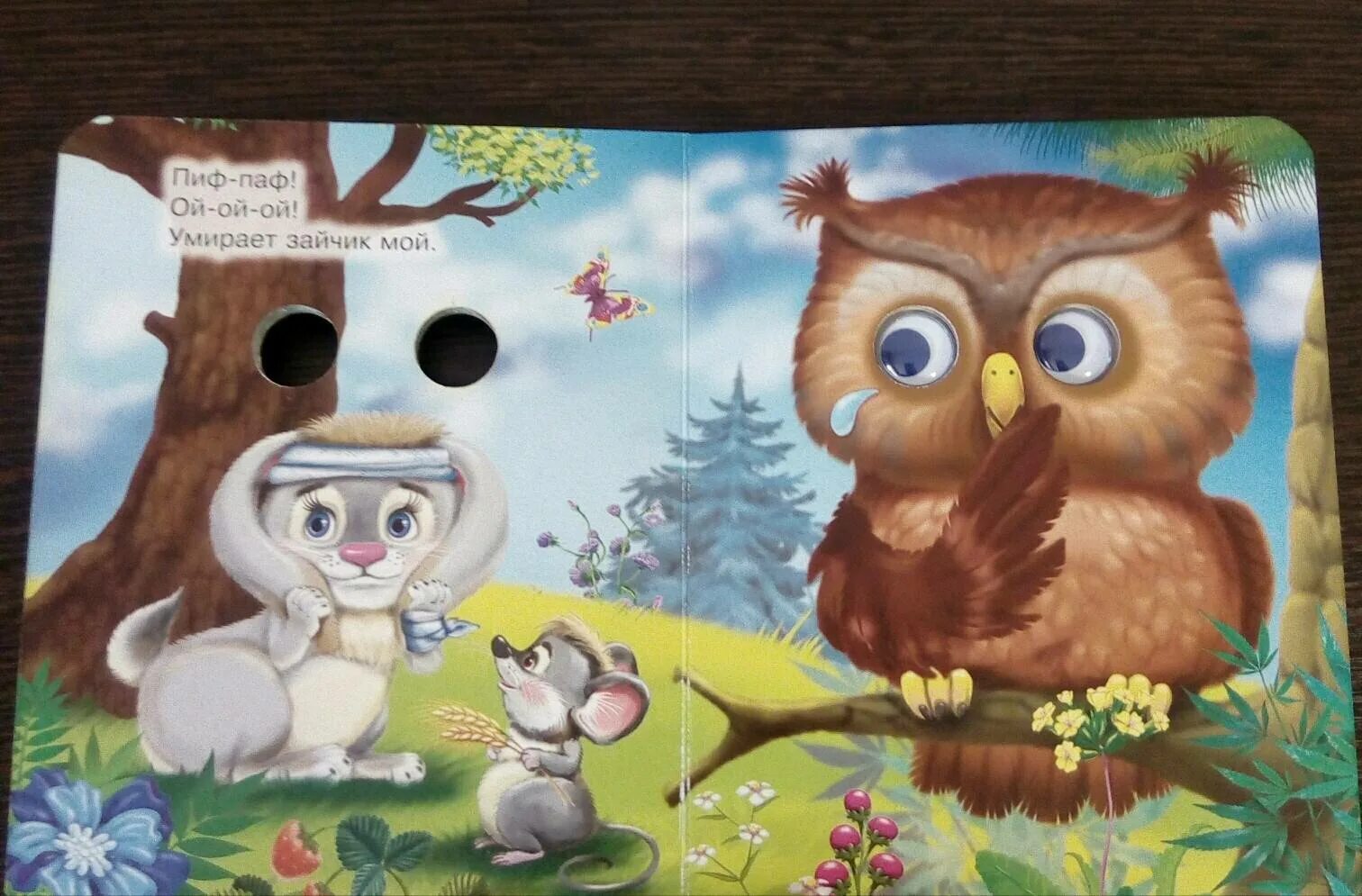 Раз-два-три-четыре-пять вышел. Про зайчика пиф паф. Раз-два-три-четыре-пять вышел зайчик. Раз-два-три-четыре-пять вышел зайчик погулять. Про зайчика пиф паф.