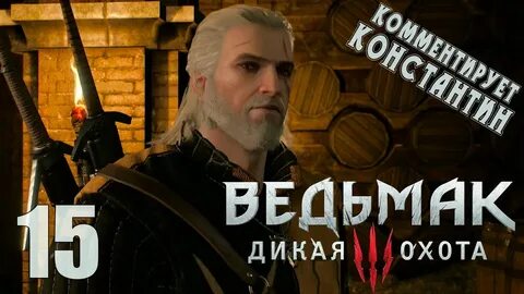 Народы ведьмака