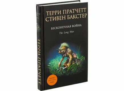 Бесконечность книга