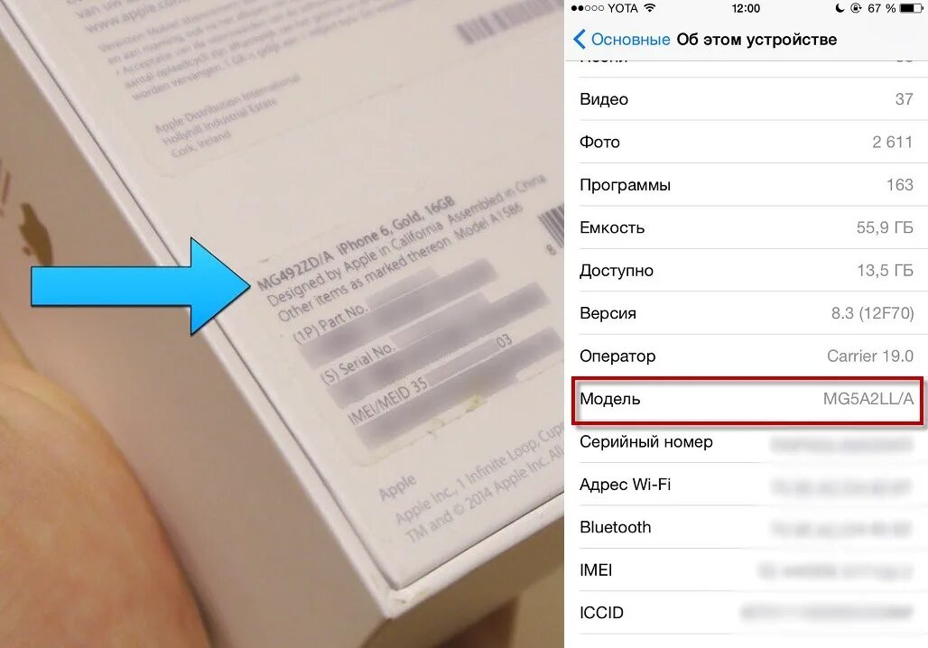 Как проверить восстановленный айфон. Серийные номера восстановленных iphone. Iphone восстановленный номер модели. Новый или восстановленный айфон.