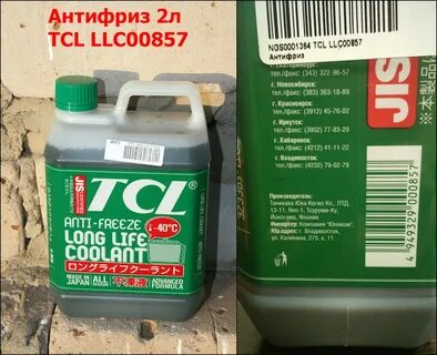 Антифриз llc