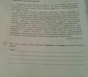 Земля словно душа человеческая впр по русскому