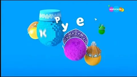Карусель мячики