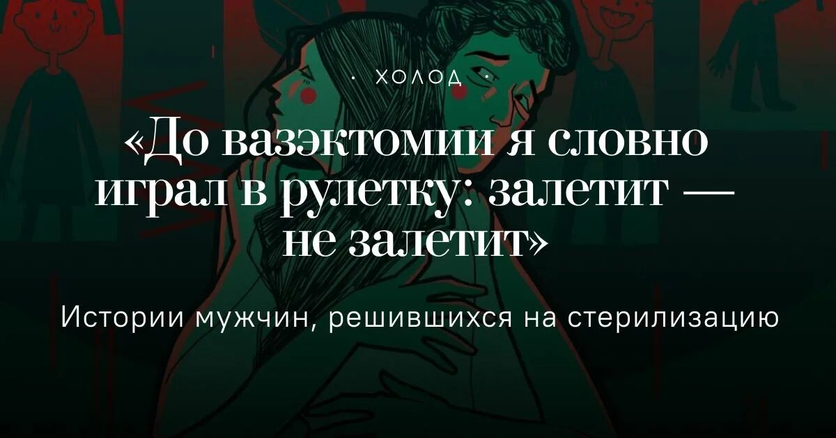 Почему После Секса Холодно