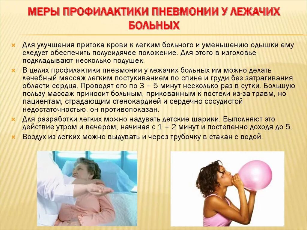 Пневмония после инсульта у лежачего