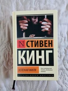 Книги миля