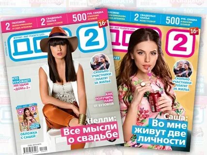 Два журнала