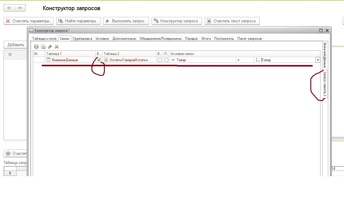 Работа с консолью запросов. Работа с консолью запросов