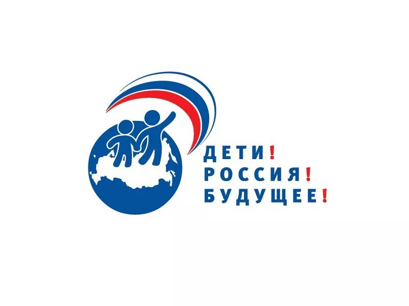 Проект программы дети россии В Костроме подвели итоги регионального этапа общероссийской акции "Дети России"
