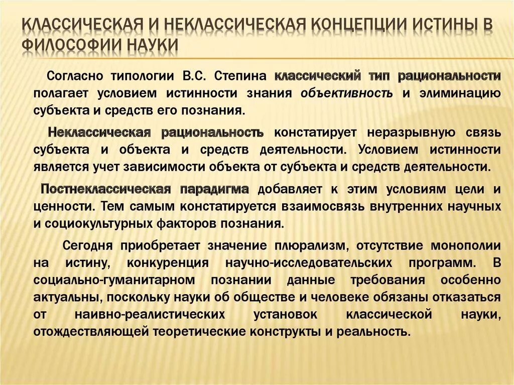 Программа социально гуманитарных наук