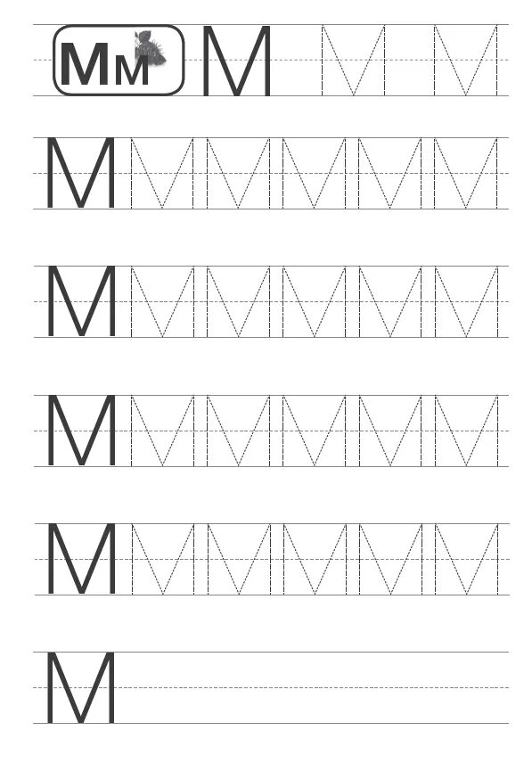 Буквы точка ру. Прописи м печатная. Буква м печатать. Буква м пропись для дошкольников. Написание буквы м печатной.