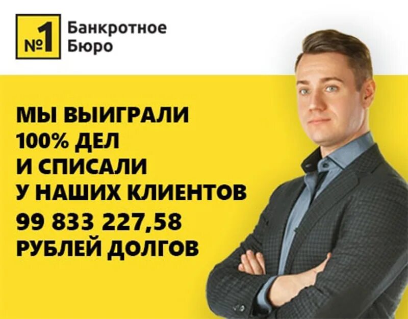 Банкротное бюро 1. Бюро банкротства 1. Банкротное бюро. Банкротное бюро. Банкротное бюро логотип.