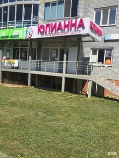 Ортопедический центр чебоксары
