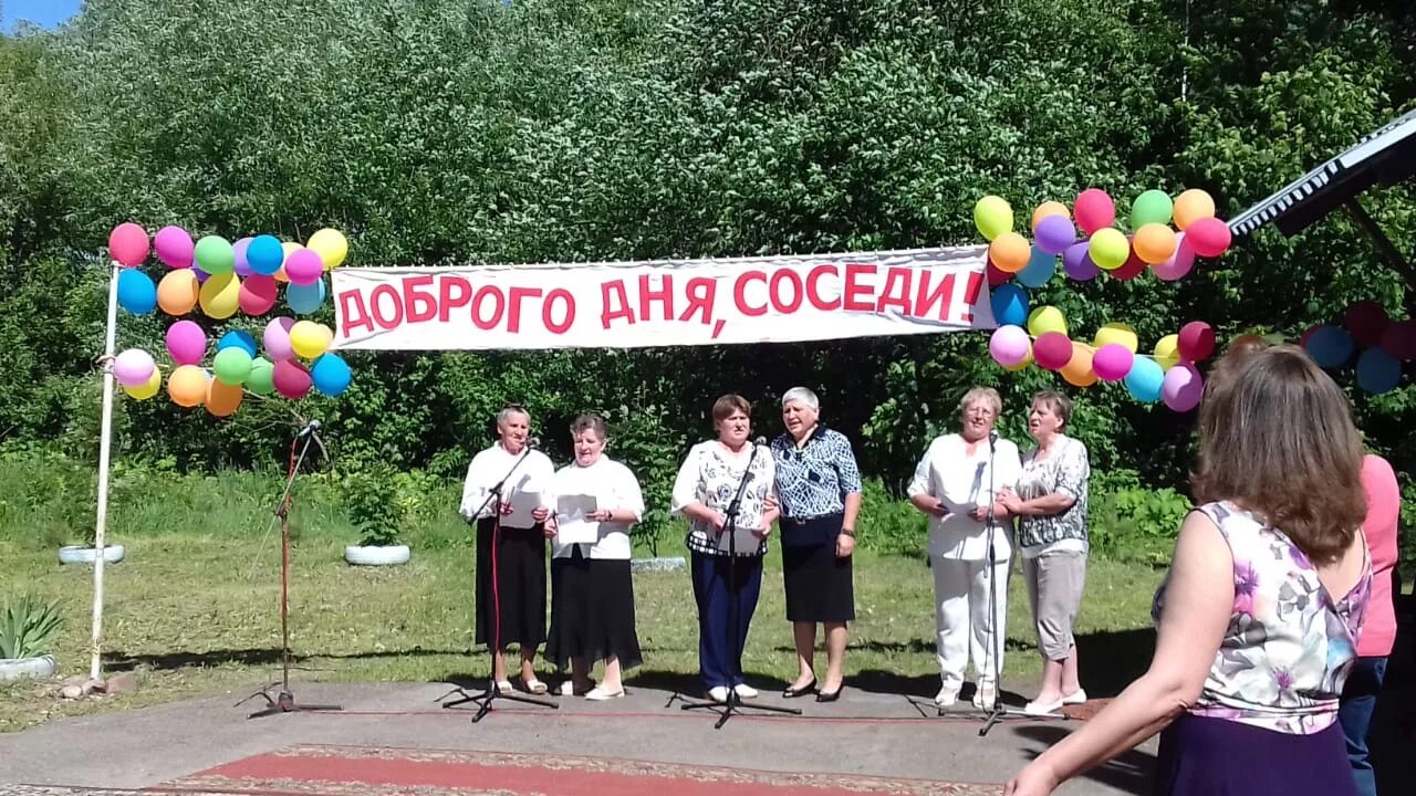 Игровая программа день соседа. День соседей. всемирный день соседей. день соседей мероприятия. праздник добрых соседей.